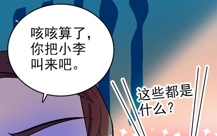 甜心V5：BOSS宠之过急韩漫全集-第3话 死也要保全清白！无删减无遮挡章节图片 