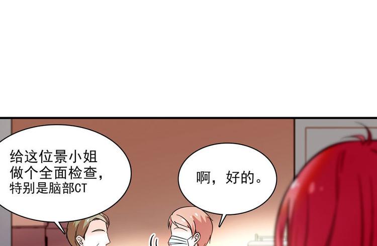 甜心V5：BOSS宠之过急韩漫全集-第3话 死也要保全清白！无删减无遮挡章节图片 