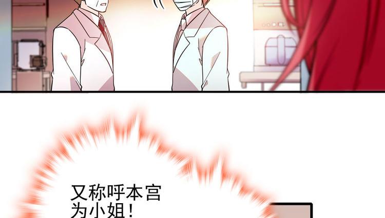 甜心V5：BOSS宠之过急韩漫全集-第3话 死也要保全清白！无删减无遮挡章节图片 
