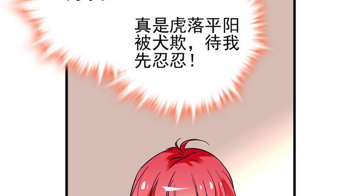 甜心V5：BOSS宠之过急韩漫全集-第3话 死也要保全清白！无删减无遮挡章节图片 