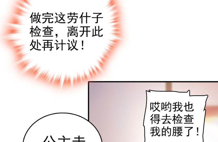 甜心V5：BOSS宠之过急韩漫全集-第3话 死也要保全清白！无删减无遮挡章节图片 