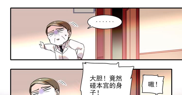 甜心V5：BOSS宠之过急韩漫全集-第3话 死也要保全清白！无删减无遮挡章节图片 