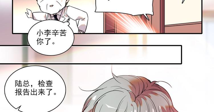甜心V5：BOSS宠之过急韩漫全集-第3话 死也要保全清白！无删减无遮挡章节图片 