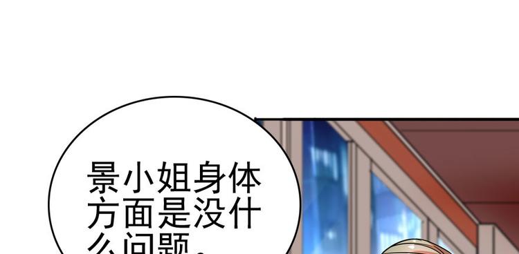 甜心V5：BOSS宠之过急韩漫全集-第3话 死也要保全清白！无删减无遮挡章节图片 