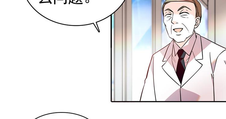 甜心V5：BOSS宠之过急韩漫全集-第3话 死也要保全清白！无删减无遮挡章节图片 