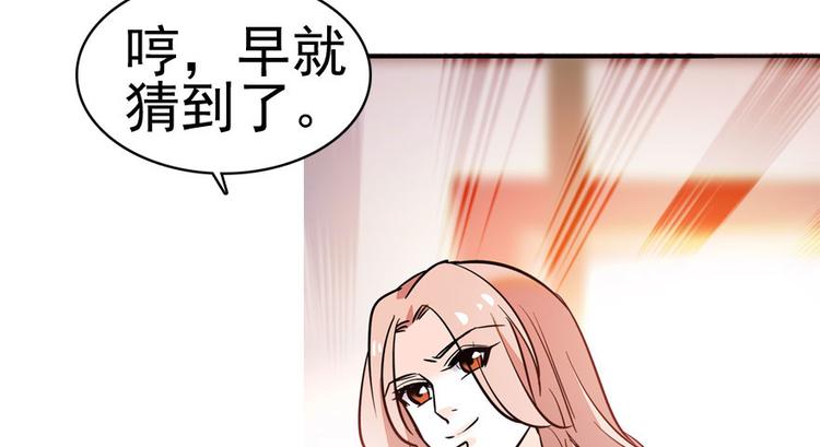 甜心V5：BOSS宠之过急韩漫全集-第3话 死也要保全清白！无删减无遮挡章节图片 