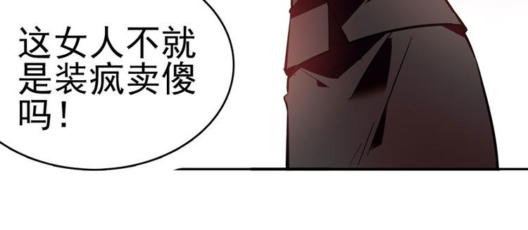 甜心V5：BOSS宠之过急韩漫全集-第3话 死也要保全清白！无删减无遮挡章节图片 