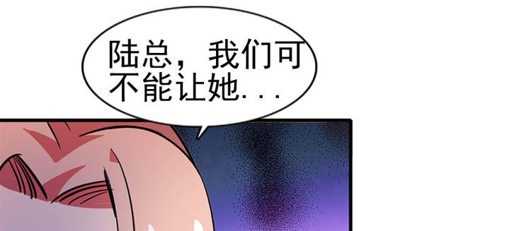 甜心V5：BOSS宠之过急韩漫全集-第3话 死也要保全清白！无删减无遮挡章节图片 