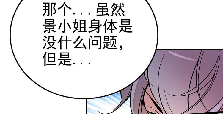 甜心V5：BOSS宠之过急韩漫全集-第3话 死也要保全清白！无删减无遮挡章节图片 