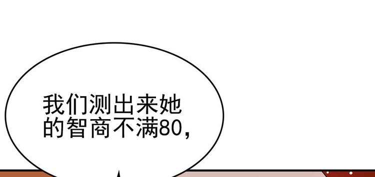 甜心V5：BOSS宠之过急韩漫全集-第3话 死也要保全清白！无删减无遮挡章节图片 