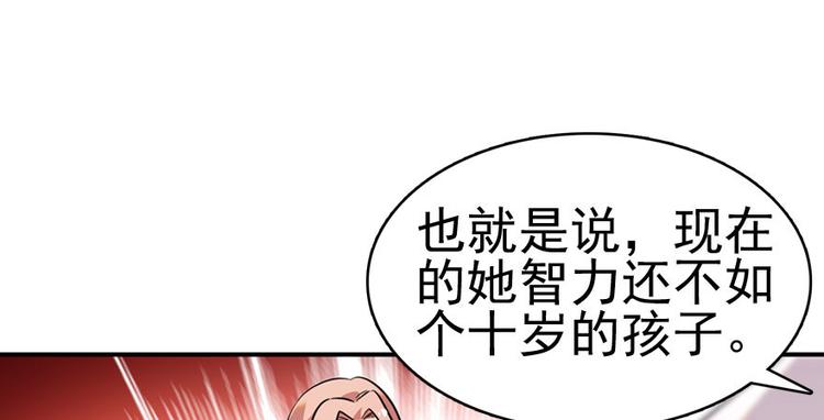 甜心V5：BOSS宠之过急韩漫全集-第3话 死也要保全清白！无删减无遮挡章节图片 