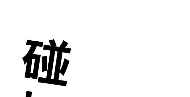 甜心V5：BOSS宠之过急韩漫全集-第3话 死也要保全清白！无删减无遮挡章节图片 