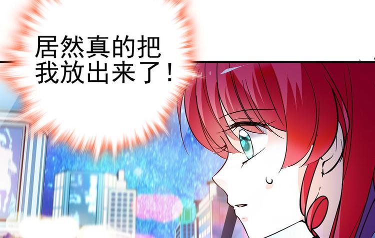 甜心V5：BOSS宠之过急韩漫全集-第3话 死也要保全清白！无删减无遮挡章节图片 
