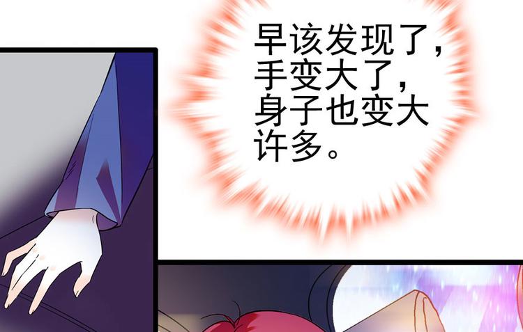 甜心V5：BOSS宠之过急韩漫全集-第3话 死也要保全清白！无删减无遮挡章节图片 