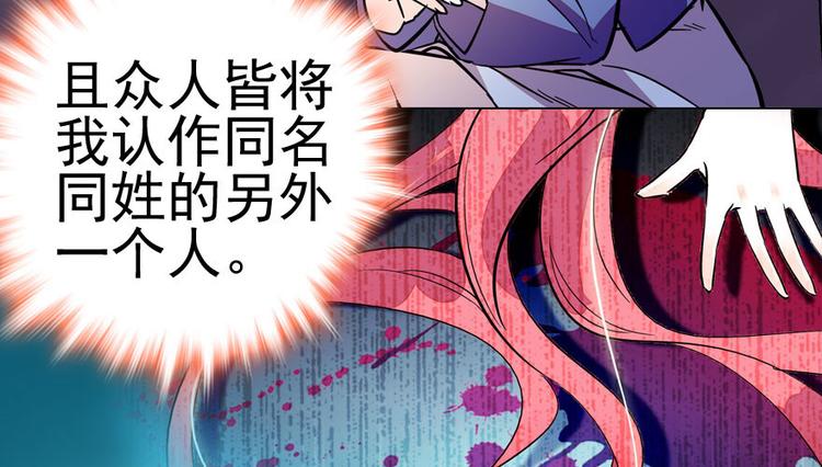 甜心V5：BOSS宠之过急韩漫全集-第3话 死也要保全清白！无删减无遮挡章节图片 