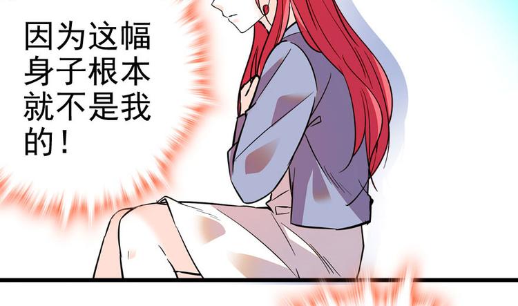 甜心V5：BOSS宠之过急韩漫全集-第3话 死也要保全清白！无删减无遮挡章节图片 
