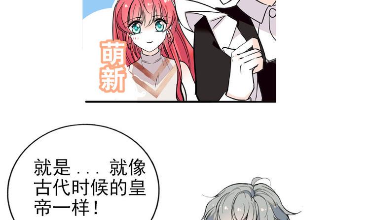 甜心V5：BOSS宠之过急韩漫全集-第21话 不是借尸还魂无删减无遮挡章节图片 