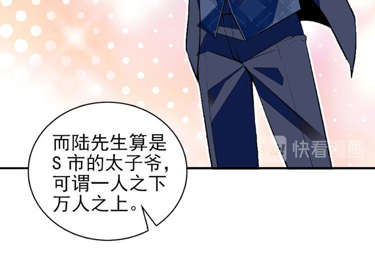 甜心V5：BOSS宠之过急韩漫全集-第21话 不是借尸还魂无删减无遮挡章节图片 