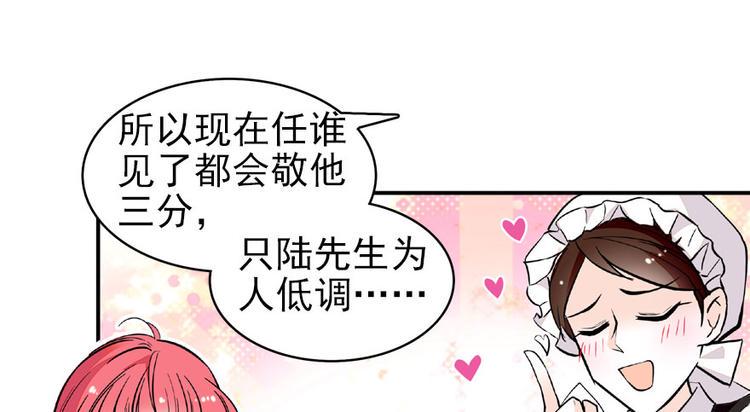 甜心V5：BOSS宠之过急韩漫全集-第21话 不是借尸还魂无删减无遮挡章节图片 