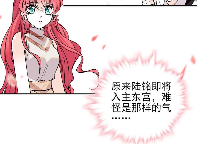 甜心V5：BOSS宠之过急韩漫全集-第21话 不是借尸还魂无删减无遮挡章节图片 