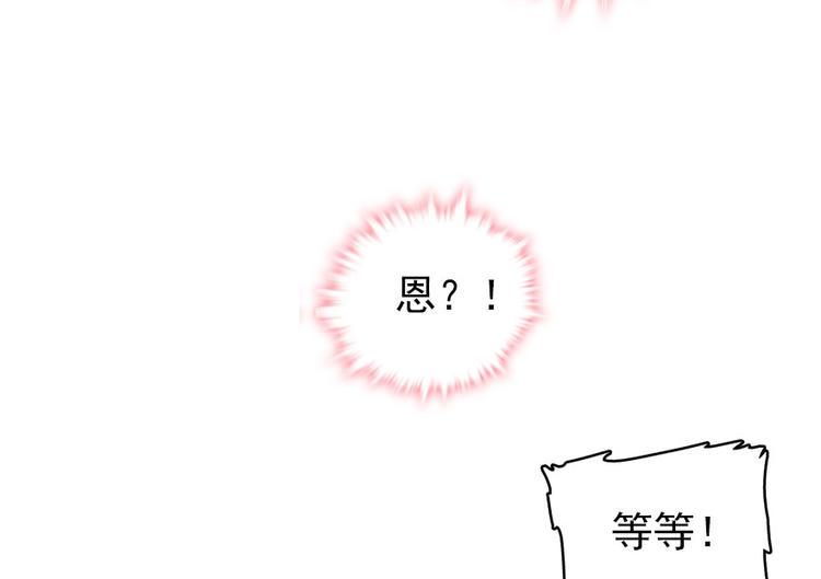 甜心V5：BOSS宠之过急韩漫全集-第21话 不是借尸还魂无删减无遮挡章节图片 