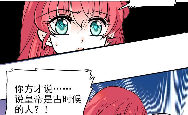 甜心V5：BOSS宠之过急韩漫全集-第21话 不是借尸还魂无删减无遮挡章节图片 
