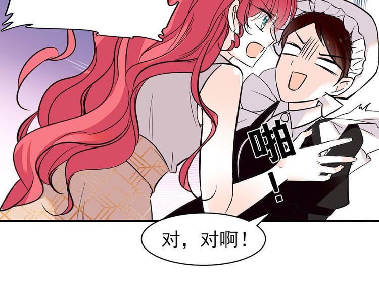 甜心V5：BOSS宠之过急韩漫全集-第21话 不是借尸还魂无删减无遮挡章节图片 