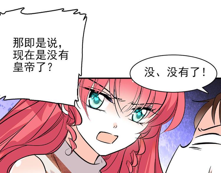 甜心V5：BOSS宠之过急韩漫全集-第21话 不是借尸还魂无删减无遮挡章节图片 