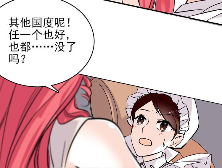 甜心V5：BOSS宠之过急韩漫全集-第21话 不是借尸还魂无删减无遮挡章节图片 