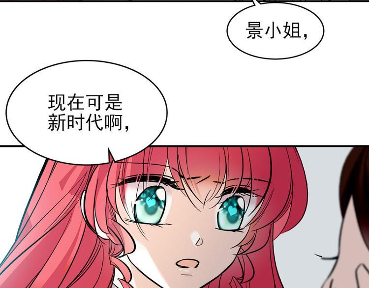 甜心V5：BOSS宠之过急韩漫全集-第21话 不是借尸还魂无删减无遮挡章节图片 