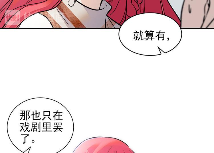甜心V5：BOSS宠之过急韩漫全集-第21话 不是借尸还魂无删减无遮挡章节图片 