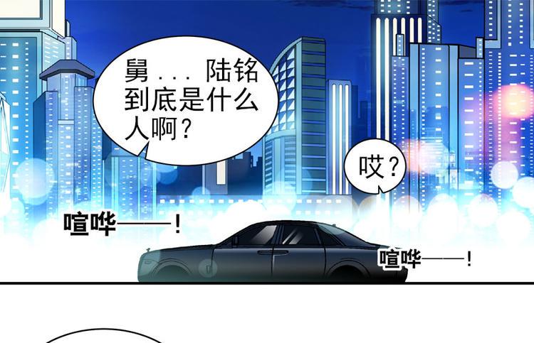甜心V5：BOSS宠之过急韩漫全集-第21话 不是借尸还魂无删减无遮挡章节图片 