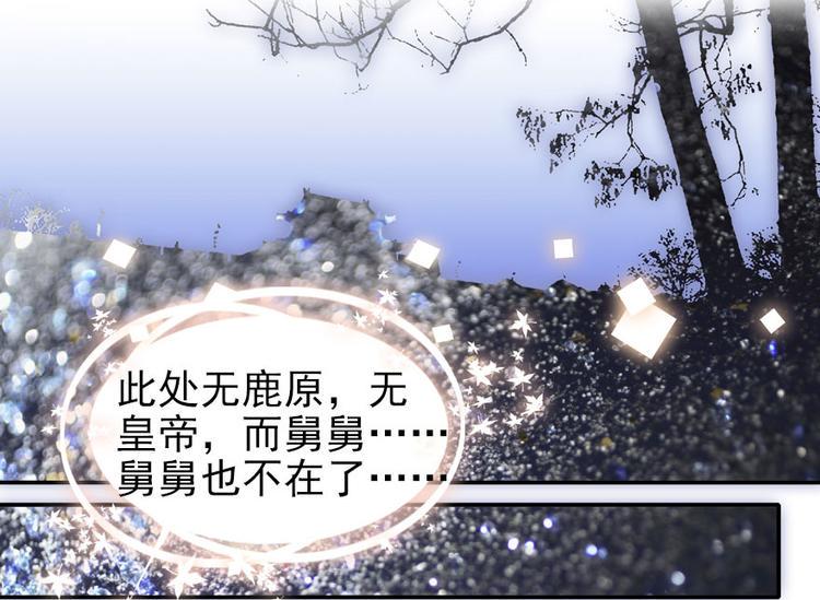 甜心V5：BOSS宠之过急韩漫全集-第21话 不是借尸还魂无删减无遮挡章节图片 