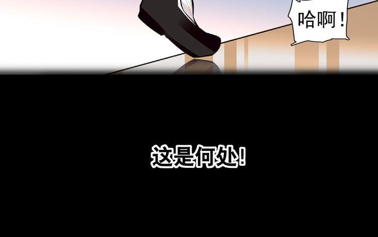 甜心V5：BOSS宠之过急韩漫全集-第21话 不是借尸还魂无删减无遮挡章节图片 