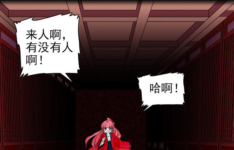 甜心V5：BOSS宠之过急韩漫全集-第21话 不是借尸还魂无删减无遮挡章节图片 