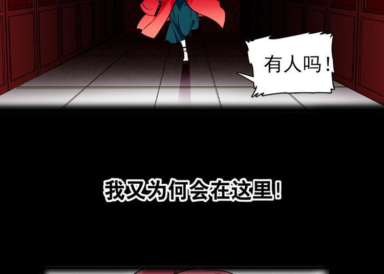 甜心V5：BOSS宠之过急韩漫全集-第21话 不是借尸还魂无删减无遮挡章节图片 