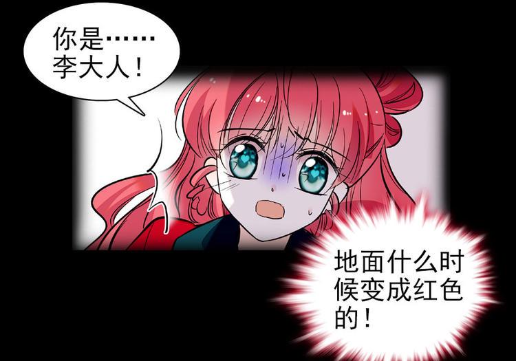 甜心V5：BOSS宠之过急韩漫全集-第21话 不是借尸还魂无删减无遮挡章节图片 