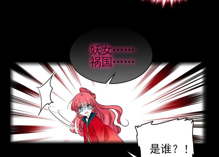 甜心V5：BOSS宠之过急韩漫全集-第21话 不是借尸还魂无删减无遮挡章节图片 