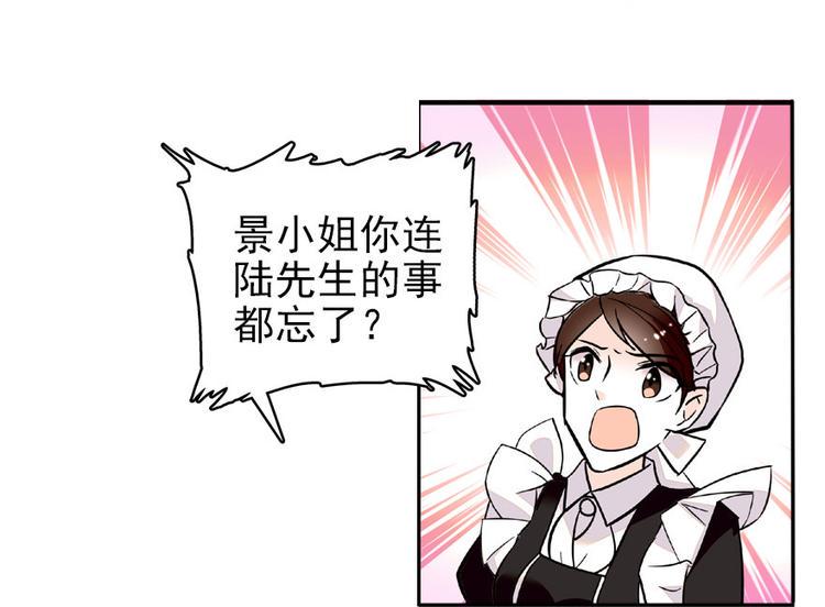 甜心V5：BOSS宠之过急韩漫全集-第21话 不是借尸还魂无删减无遮挡章节图片 