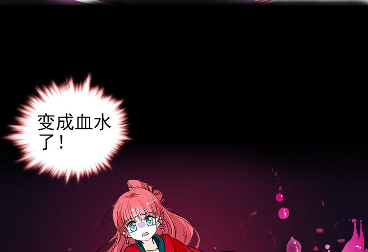 甜心V5：BOSS宠之过急韩漫全集-第21话 不是借尸还魂无删减无遮挡章节图片 