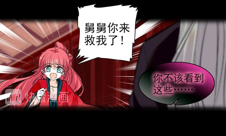 甜心V5：BOSS宠之过急韩漫全集-第21话 不是借尸还魂无删减无遮挡章节图片 