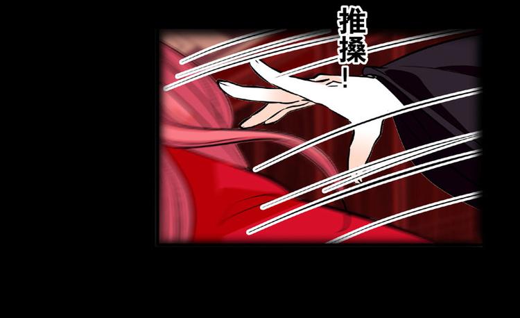 甜心V5：BOSS宠之过急韩漫全集-第21话 不是借尸还魂无删减无遮挡章节图片 