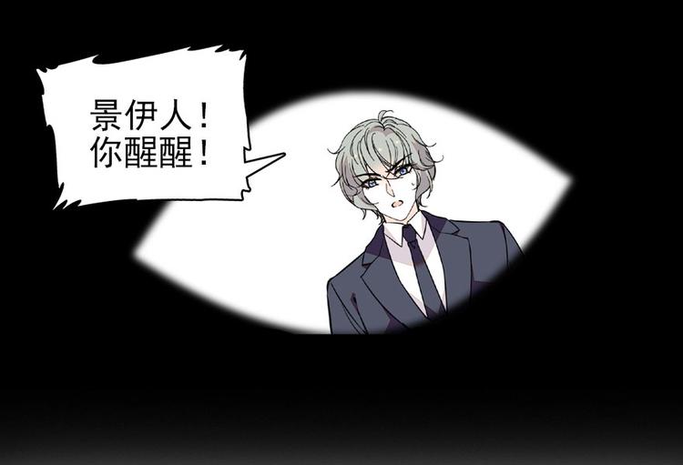 甜心V5：BOSS宠之过急韩漫全集-第21话 不是借尸还魂无删减无遮挡章节图片 