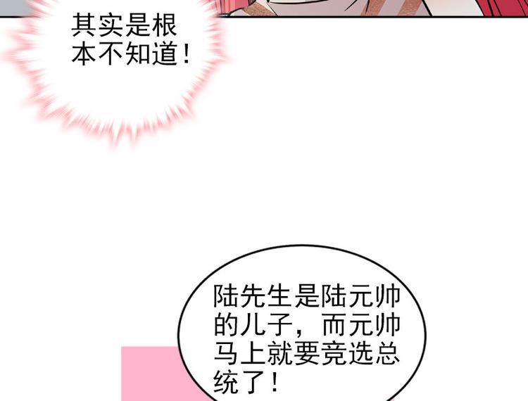 甜心V5：BOSS宠之过急韩漫全集-第21话 不是借尸还魂无删减无遮挡章节图片 