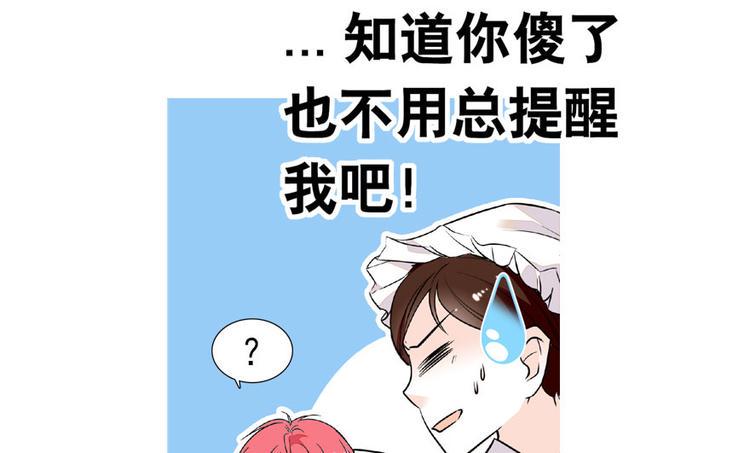 甜心V5：BOSS宠之过急韩漫全集-第21话 不是借尸还魂无删减无遮挡章节图片 