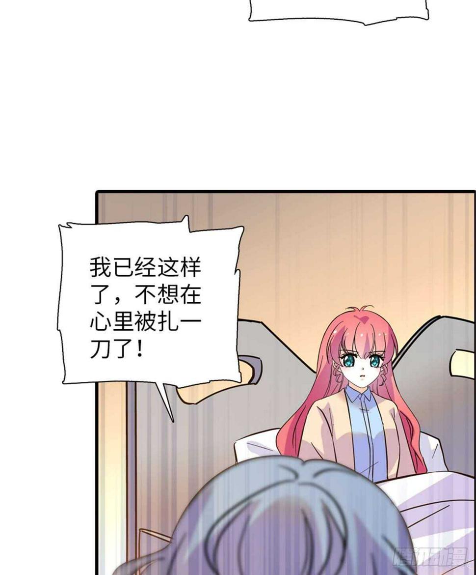 甜心V5：BOSS宠之过急韩漫全集-第201话 陆铭的警告无删减无遮挡章节图片 