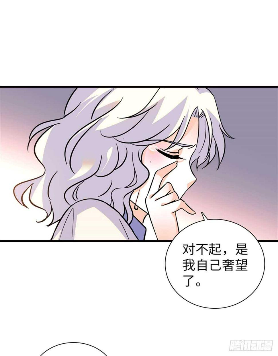 甜心V5：BOSS宠之过急韩漫全集-第201话 陆铭的警告无删减无遮挡章节图片 