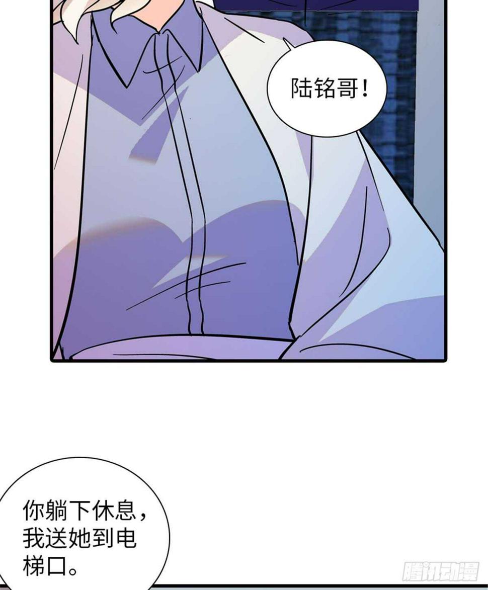 甜心V5：BOSS宠之过急韩漫全集-第201话 陆铭的警告无删减无遮挡章节图片 
