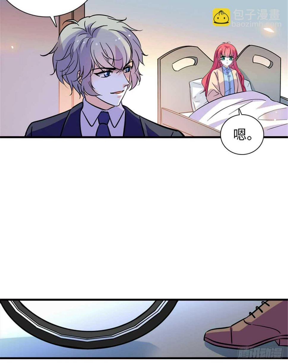 甜心V5：BOSS宠之过急韩漫全集-第201话 陆铭的警告无删减无遮挡章节图片 