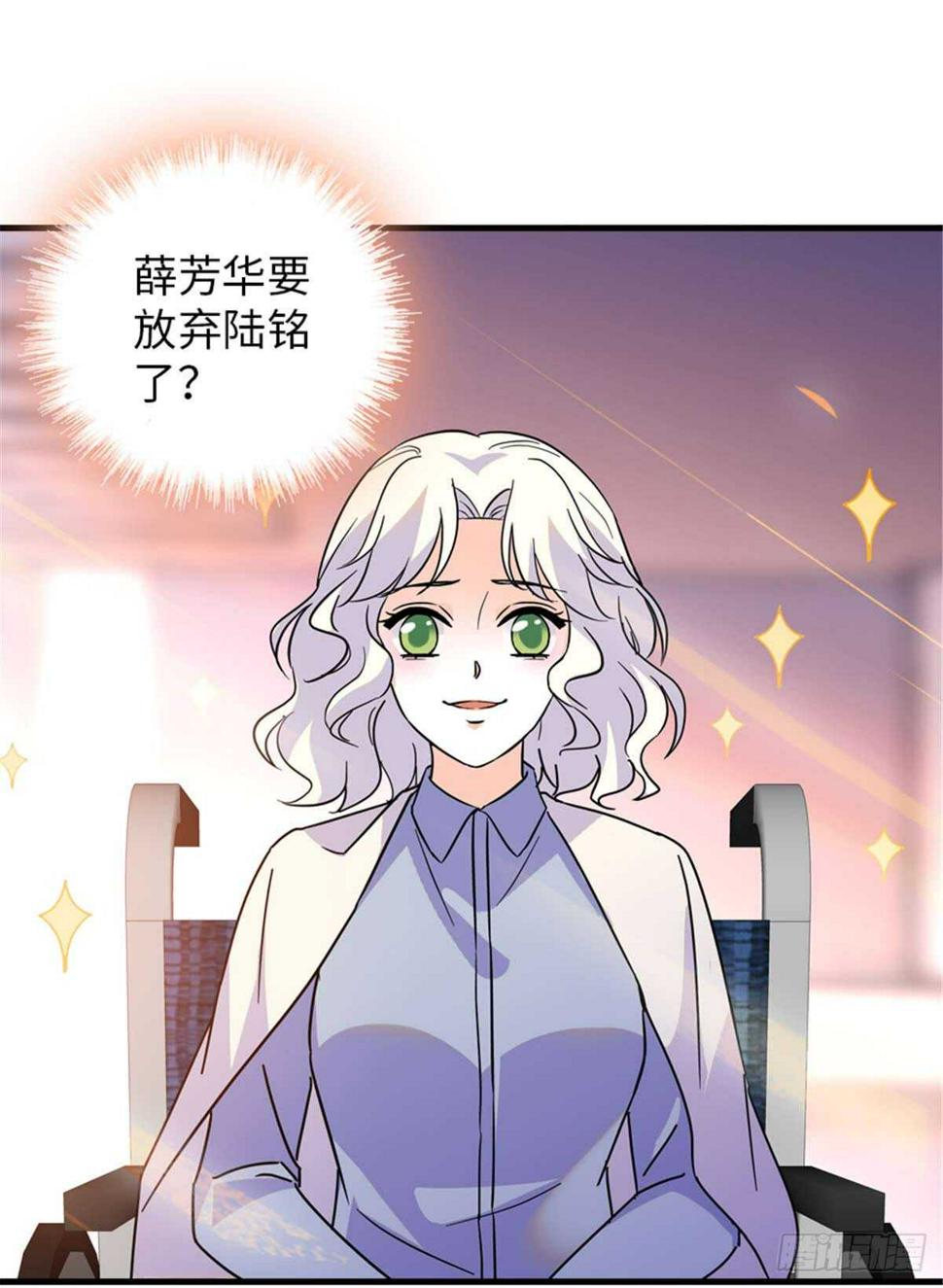 甜心V5：BOSS宠之过急韩漫全集-第201话 陆铭的警告无删减无遮挡章节图片 
